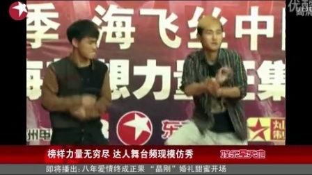 最新吃瓜爆料模仿秀视频,最新吃瓜爆料视频幕后真相大曝光！  第1张