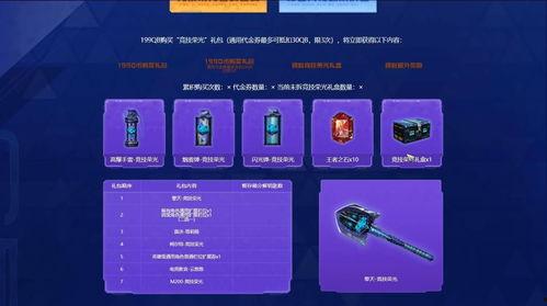 竞技荣光活动最新爆料,揭秘活动最新爆料与精彩亮点 第1张 竞技荣光活动最新爆料,揭秘活动最新爆料与精彩亮点 第1张