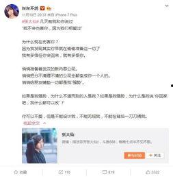 楚萧女朋友爆料视频播放,揭秘背后真相  第1张