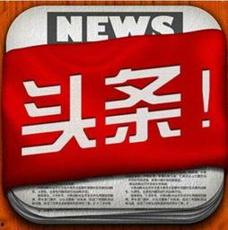 广东tv爆料今日关注,今日关注热点事件深度解析  第2张
